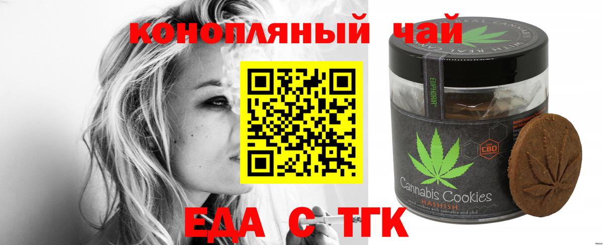 Canna-Cookies марихуана Верхний Уфалей