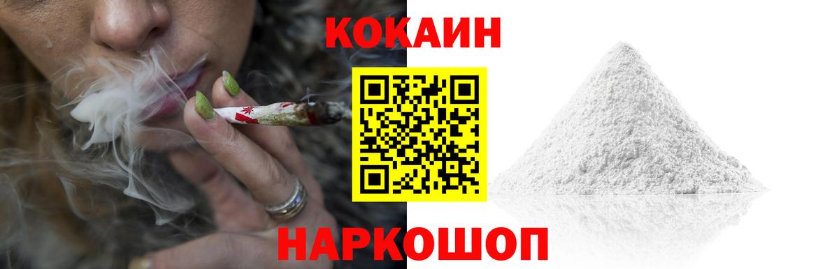 Кокаин VHQ Верхний Уфалей