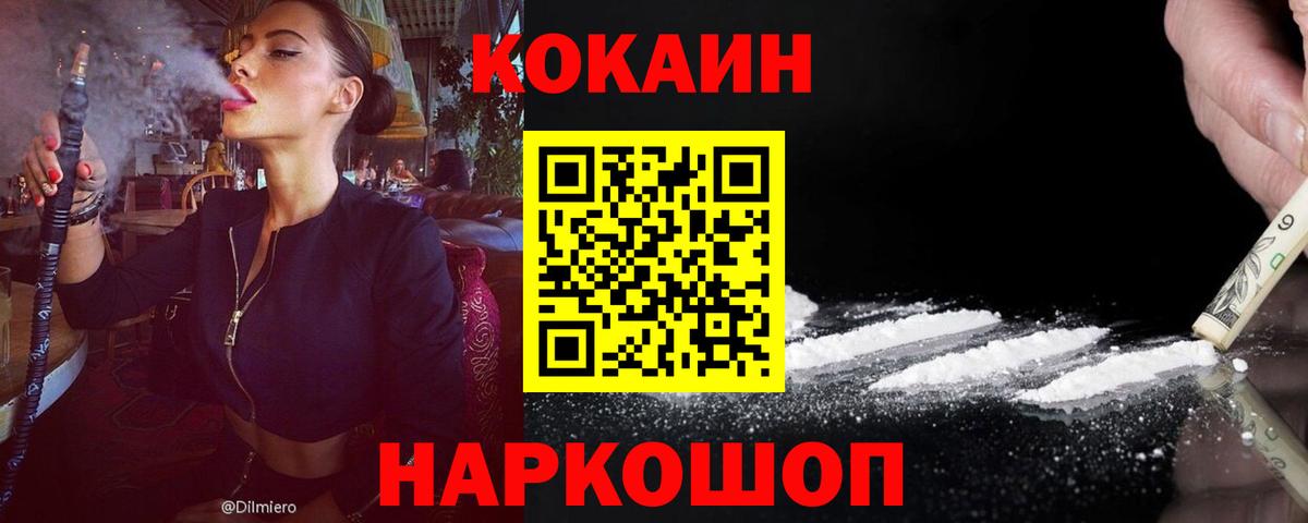магазин продажи наркотиков  Вход с VPN  Cocaine Columbia  Верхний Уфалей  COCAIN Columbia 
