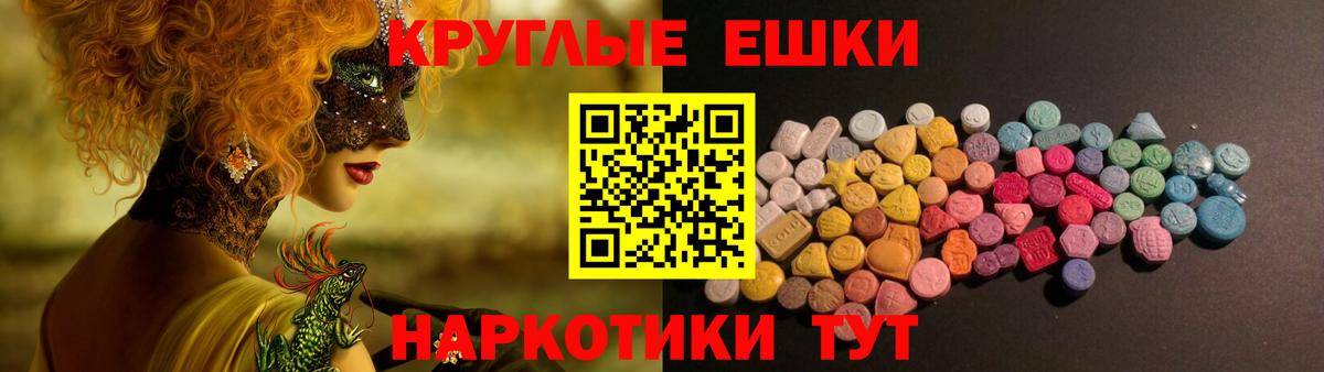 Экстази 280мг Верхний Уфалей