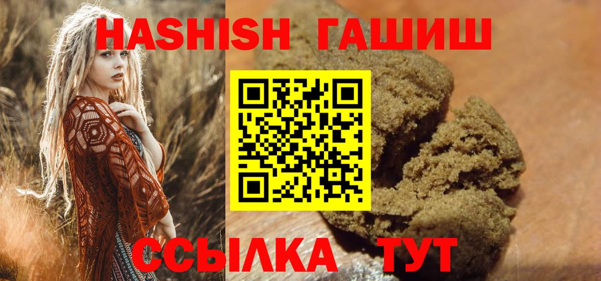 Верхний Уфалей  ГАШИШ ice o lator  Вход с VPN 