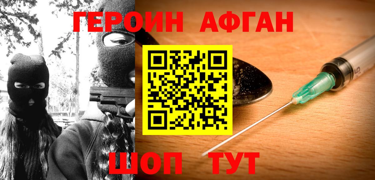 Верхний Уфалей  ГЕРОИН VHQ  Вход с VPN 