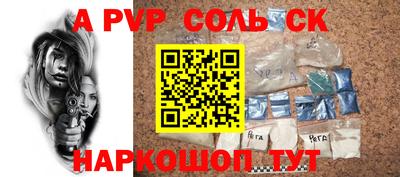 альфа пвп VHQ Ярославль