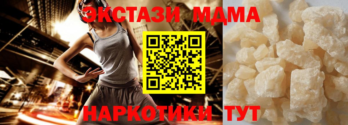 МДМА crystal Верхний Уфалей
