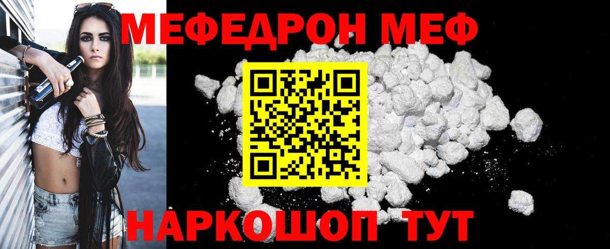 Меф  Верхний Уфалей