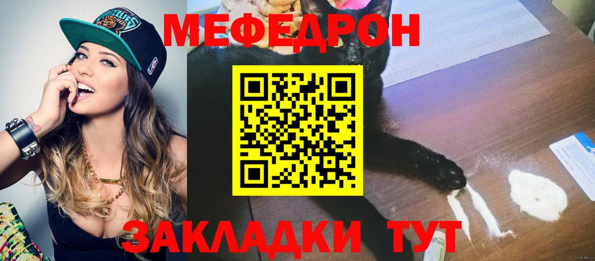 МЕФ мука  Меф  МЕФ mephedrone  Верхний Уфалей  Вход с VPN 