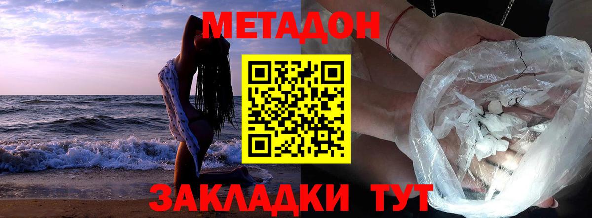 МЕТАДОН methadone  Вход с VPN  Верхний Уфалей  сайты даркнета официальный сайт  МЕТАДОН VHQ  MEGA tor 