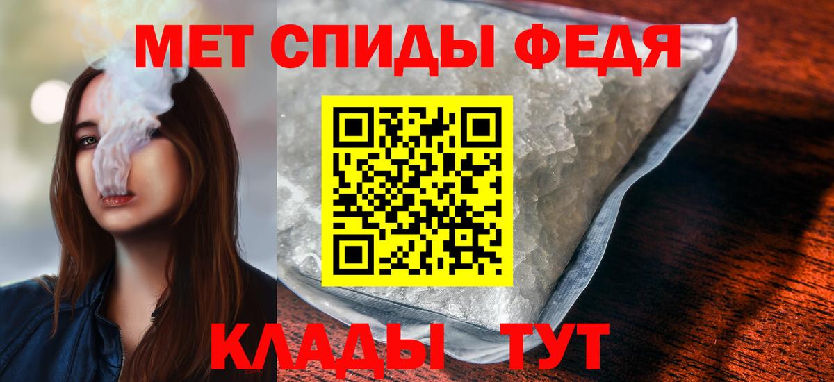 МЕТАМФЕТАМИН кристалл Верхний Уфалей