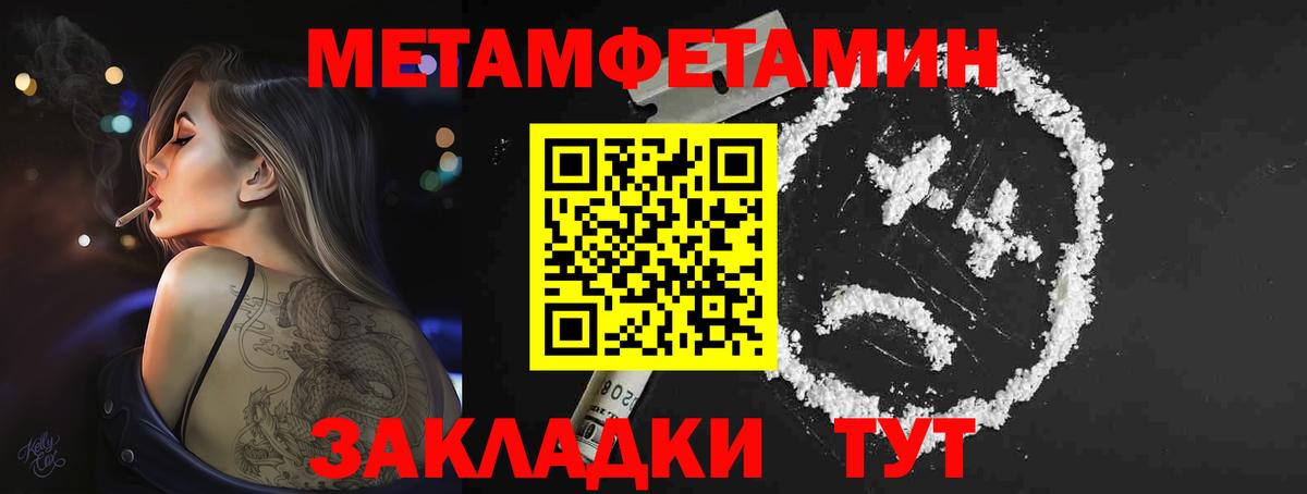 Верхний Уфалей  Первитин Methamphetamine  Вход с VPN 