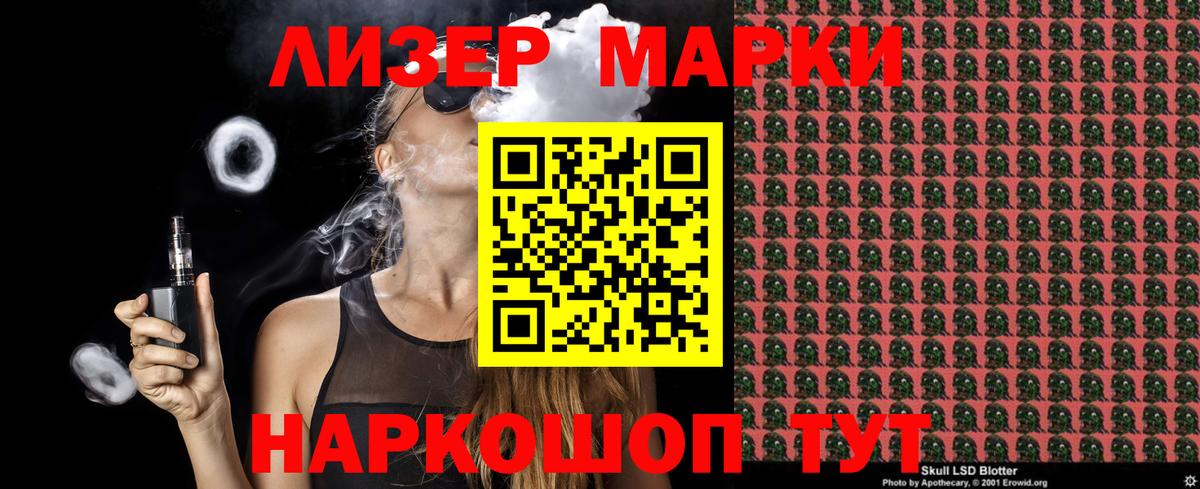 Марки 25I-NBOMe 1500мкг  Марки 25I-NBOMe 1500мкг  Верхний Уфалей  Вход с VPN 