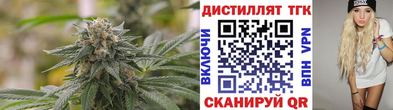 цена наркотик  Верхний Уфалей  Дистиллят ТГК жижа 