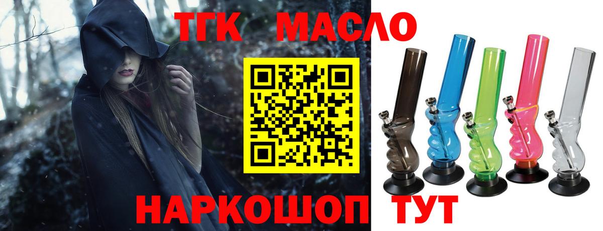 Верхний Уфалей  Дистиллят ТГК вейп  Вход с VPN  Дистиллят ТГК THC oil 