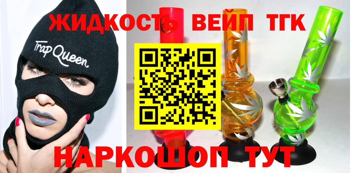 Дистиллят ТГК вейп Верхний Уфалей