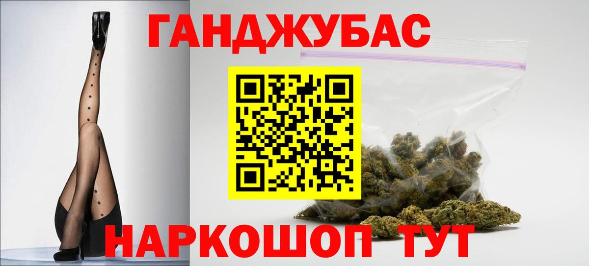 Канабис план Верхний Уфалей